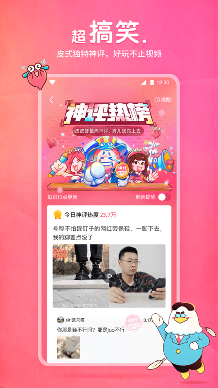 蛋神1动画片全集截图
