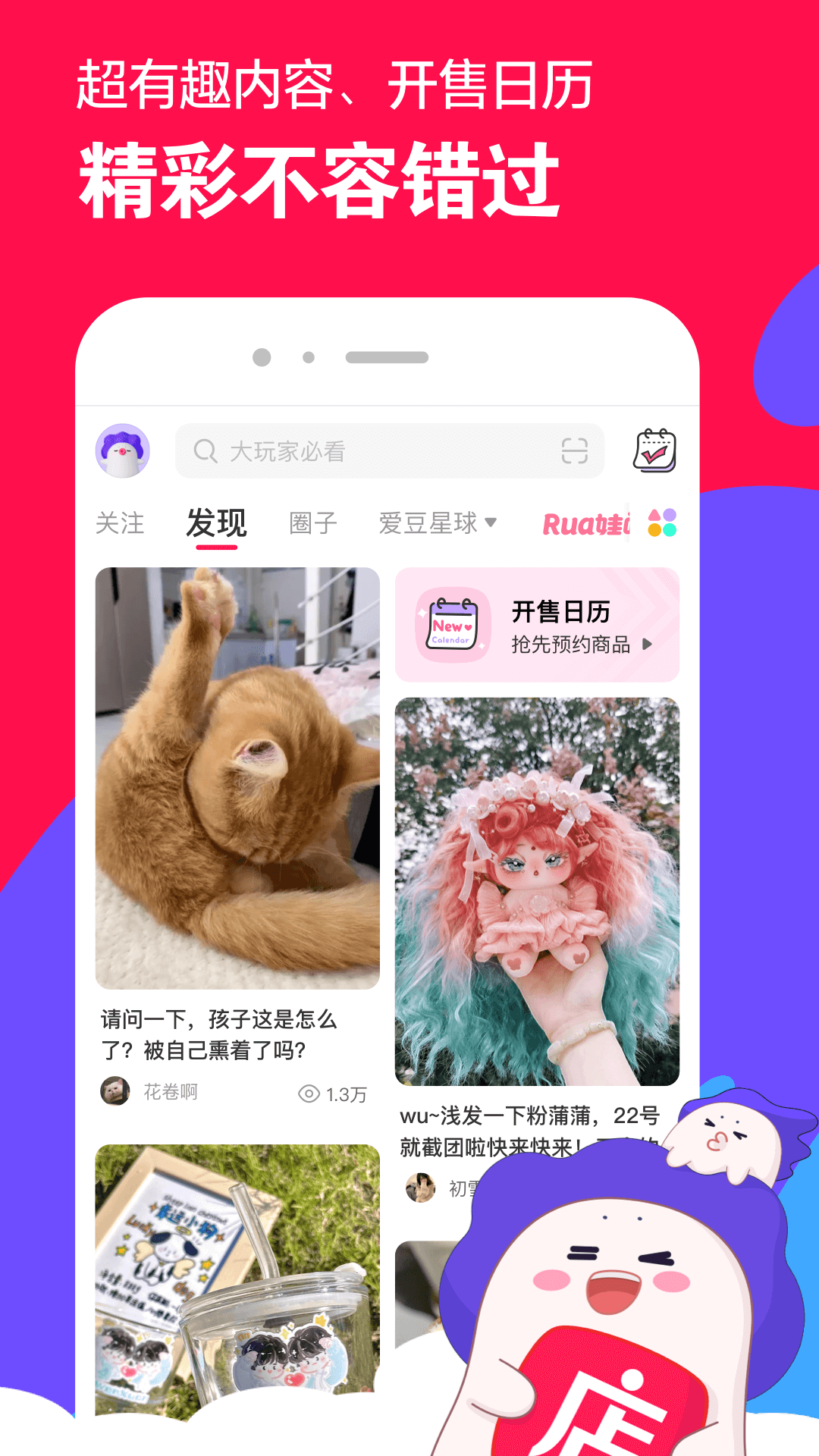 蛋神1动画片全集截图