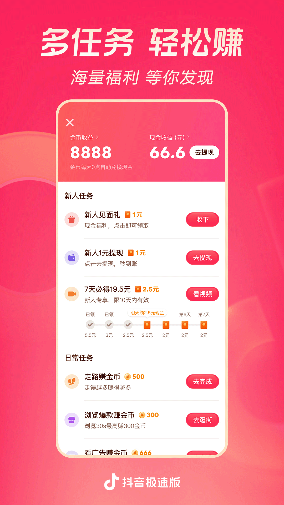 长腿昆虫图片截图