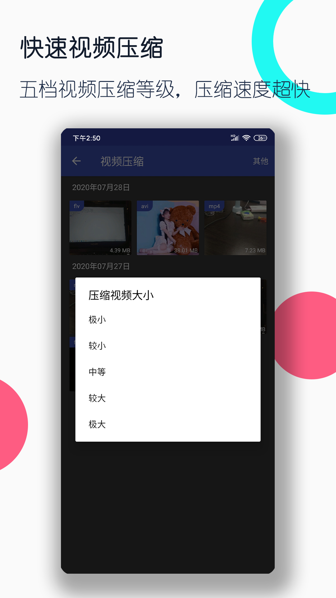 属马的人生的运势截图
