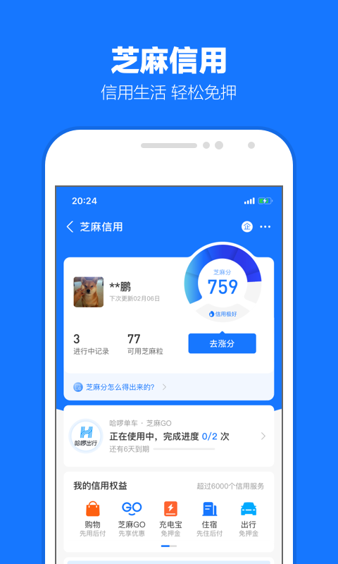 最美的脚模特截图