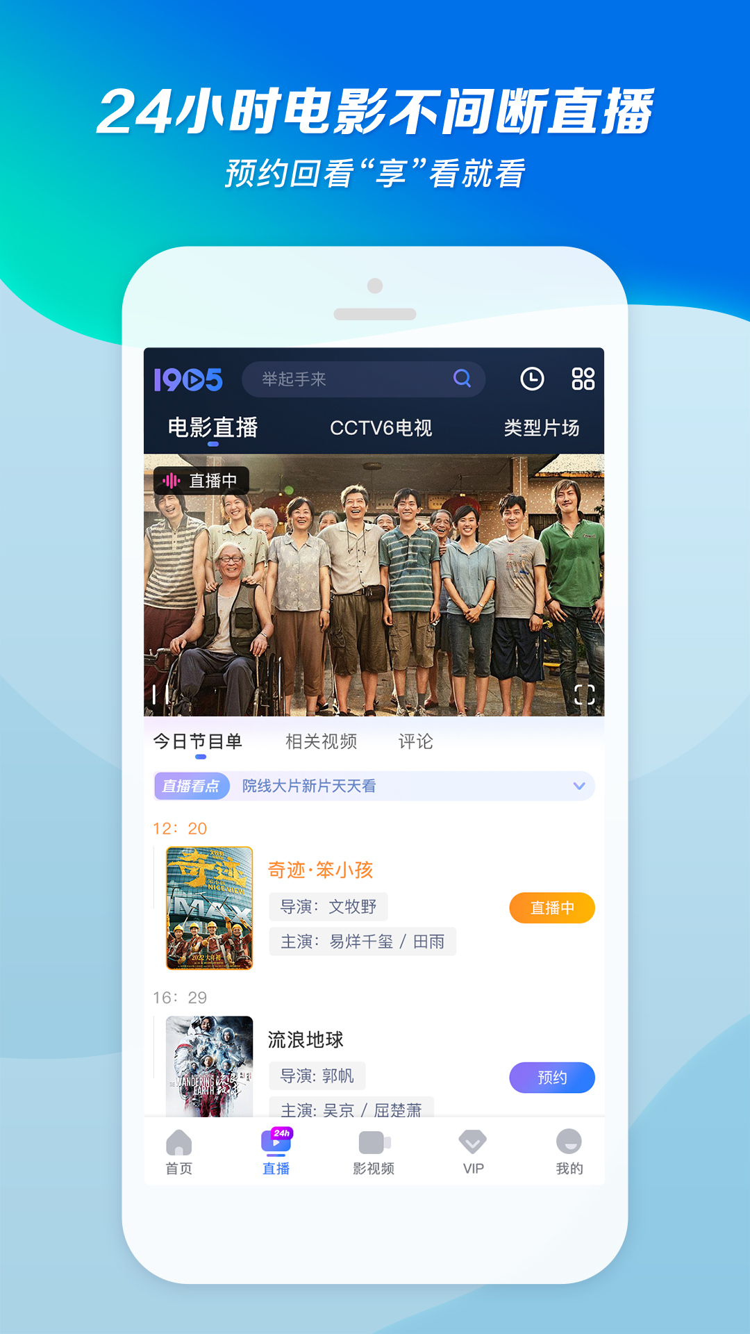 都市阴阳师人物介绍截图