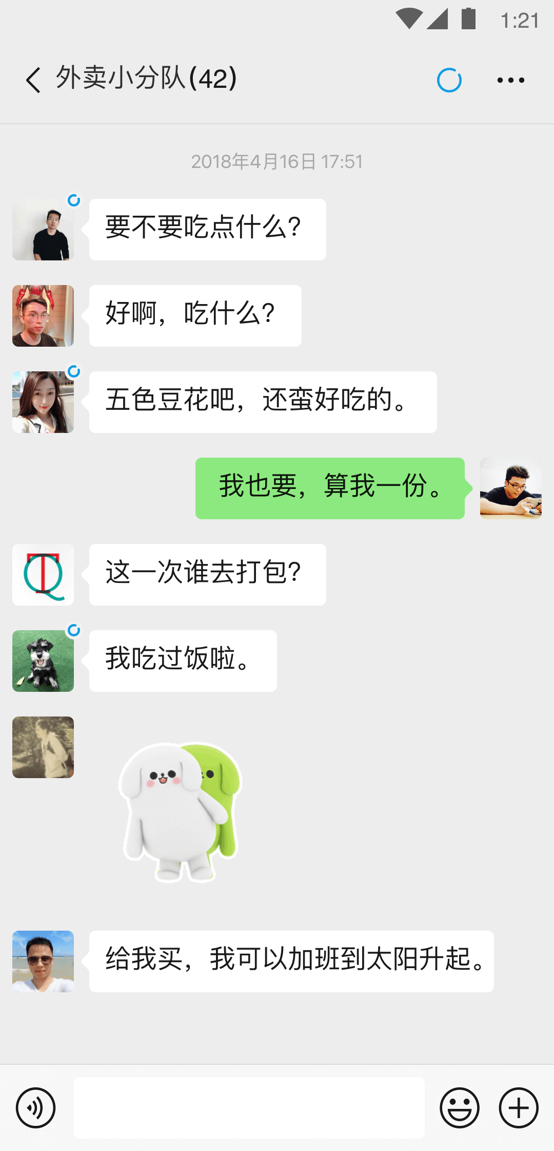 袜元素袜子真的有那么好吗截图